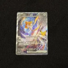 ポケモンカード30th ジラーチex SAR 1枚