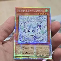 マルチャミー　フワロス　プリズマティックシークレットレア　プリシク　プリレア 遊戯王 RA04-EN050 マルチャミー・フワロス (英語版 1st Edition