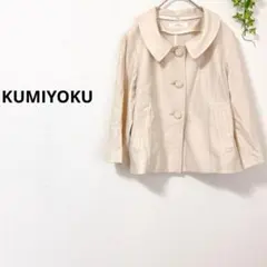 美品　KUMIYOKU 組曲　フレア袖　ジャケット　日本製　9分袖　綿混　薄手