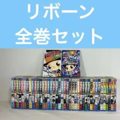 2025年最新】家庭教師ヒットマンreborn! 全巻の人気アイテム