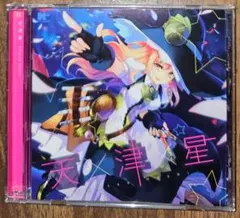 ニコニコ超会議 2025 かいりきベア バグエフェクト CD 直筆サイン入り