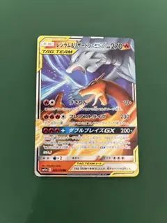 レシラムGX SR サン&ムーン 強化拡張パック ドラゴンストーム キラ 05