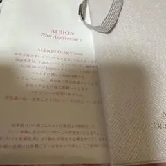 アルビオンスケジュール帳のサムネイル