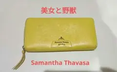 値下げ中◎Samantha Thavasa　 美女と野獣　サマンサタバサ　財布