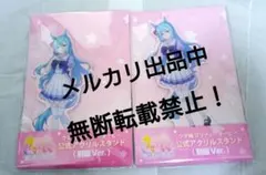 ウマ娘 公式アクリルスタンド メジロアルダン