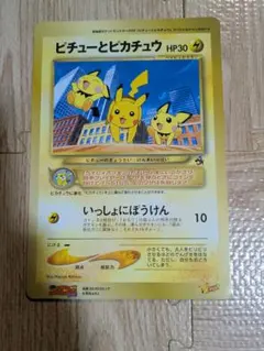 ジャンボポケモンカード ピカチュウとピチュー