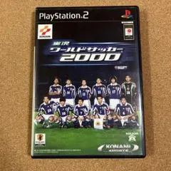 実況ワールドサッカー2000