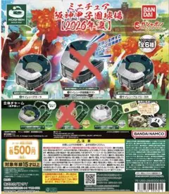 限定特典品】阪神甲子園球場ミニオブジェ 2007年シーズンシート - メルカリ