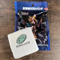 五輪剣 リストバンド PS2ソフト 武蔵伝II ブレイドマスター 予約特典