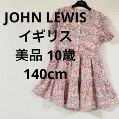 美品　JOHN LEWIS イギリス王室御用達　花柄 半袖ワンピース　10歳