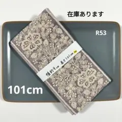 インド刺繍リボン【R53】まとめ購入で2点目以降200円引き