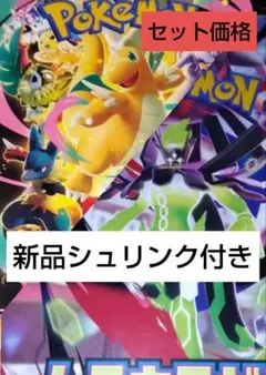 ムニキスゼロBOX　&　MEGAドリームハイクラスパックBOX　2個セット