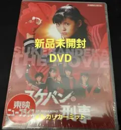スケバン刑事 DVD アニメ版 スケバン刑事 アニメDVD レンタル版 - メルカリ