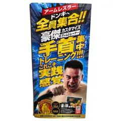 1【新品未使用】DONKIオリジナルパワーアーム - メルカリ