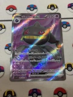 2026年最新】ジュペッタex SR SV1V 095/078 PSA10の人気アイテム