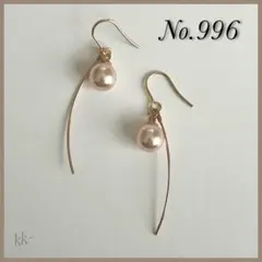 No.996　ピアス　サージカルステンレス　パール　カーブ　ピンク