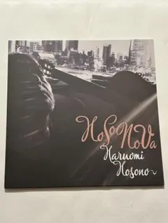 未使用 激レア廃盤LP 細野晴臣 HOSONOVA 未使用 激レア廃盤LP 細野晴臣 HOSONOVA 2025年最新】hosonovaの