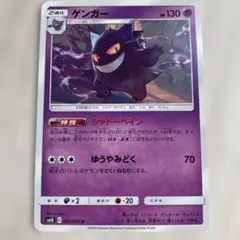 超美品 ゲンガー U SM10 ダブルブレイズ 033/095 - メルカリ