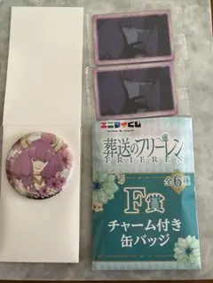 葬送のフリーレン エニマイくじ アウラまとめ売り