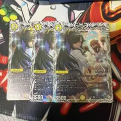 ボルシャックアークゼオスNEX キャラ3枚