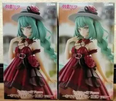 初音ミク おでかけドレス・RED ver.　初音ミクフィギュア２個セット