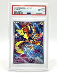 2026年最新】ゼラオラ ar psa10の人気アイテム - メルカリ