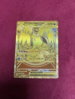 2026年最新】ポケモンカードダス カイリューの人気アイテム - メルカリ
