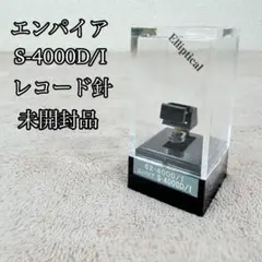 2026年最新】レコード針 empireの人気アイテム - メルカリ