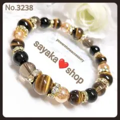 №3238R タイガーアイ スモーキークォーツ パワーストーンブレスレット