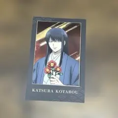 ブシロード　銀魂　桂小太郎　フォト風カード1種