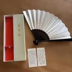 すえひろ　壽惠廣　末広　扇子　礼装用　箱付き