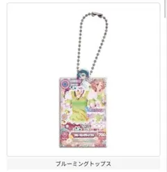 アイカツ 北大路さくら ガチャガチャ ガチャ ブルーミングトップス