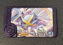 【未使用品】即日発送！メタグロス　ベストタッグ第3弾