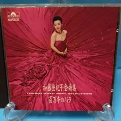 Yuriko.H様 リクエスト 2点 まとめ商品