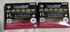 一番くじ　ジョジョの奇妙な冒険　H賞　ピンズコレクション　2個　未開封