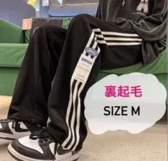 ★裏起毛サイドラインスウェットパンツ ブラック 秋冬 男女兼用 ルームウェア