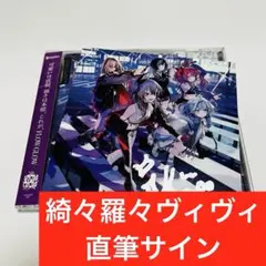 ホロライブ 1stアルバム FLOWGLOW 綺々羅々ヴィヴィ 直筆サイン - メルカリ