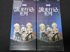 monyu様専用枠 原神 流光行記シリーズ 2箱 - メルカリ