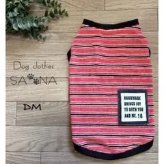 ハンドメイド犬服DMレッドボーダーパイル生地シンプル
