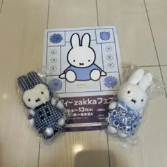 ミッフィーzakkaフェスタ 水筒 - メルカリ