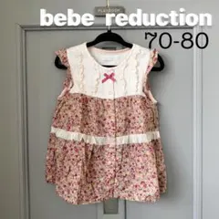 bebe reduction ♡ 花柄 ワンピース 70-80サイズ べべ