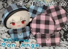 にじぱぺっと ぬい服 10cm トップス ベレー帽 2点セット にじぱぺ ぬい