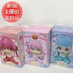 【新品 未開封 送料込】ホロライブ ホロベビーズ フィギュア 3種セット