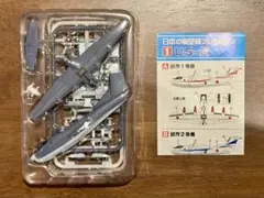 エフトイズ　US-2 洋上迷彩　希少のサムネイル