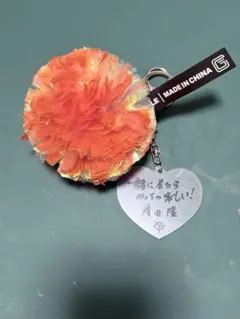 ジャイアンツ】チャームポイントチャーム『増田 陸選手』＋おまけ