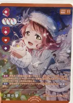 ラブカ 上原歩夢 SEC Anniversary 2026 ラブライブ | Mercari