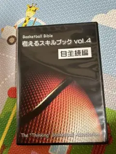 中川直之 考えるスキルブック vol.14 家でもできる自主練編 DVD - メルカリ