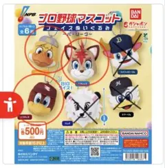 プロ野球マスコット フェイスぬいぐるみ パ・リーグ フレップ