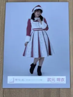 櫻坂46 武元唯衣 2024 クリスマスサンタ - メルカリ