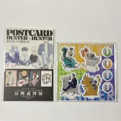 冨樫義博展　ハンターハンター　アクリルminiフィギュア　ポストカードセット